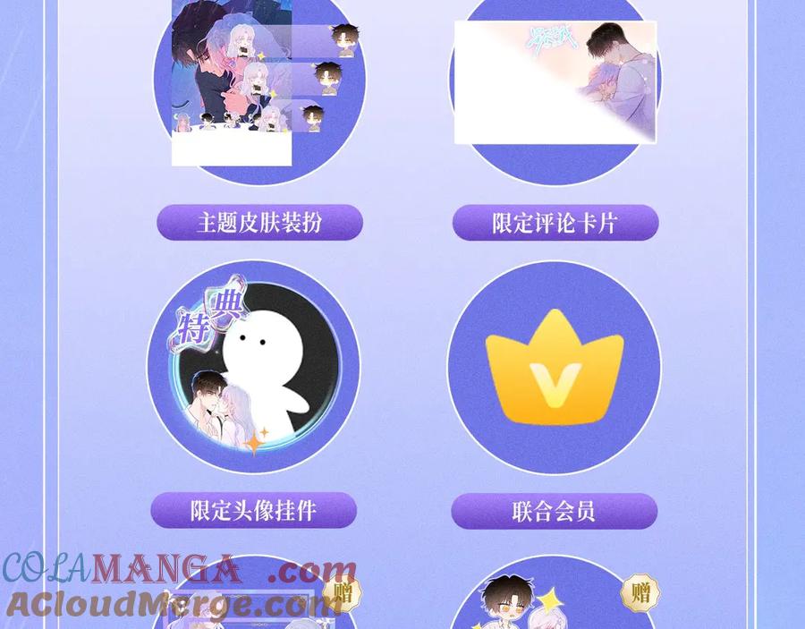 星辰于我 特典预热：11月25日 星辰于我 18岁的你也要对我心动哦 第15页