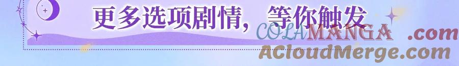 星辰于我 特典预热：11月25日 星辰于我 18岁的你也要对我心动哦 第11页