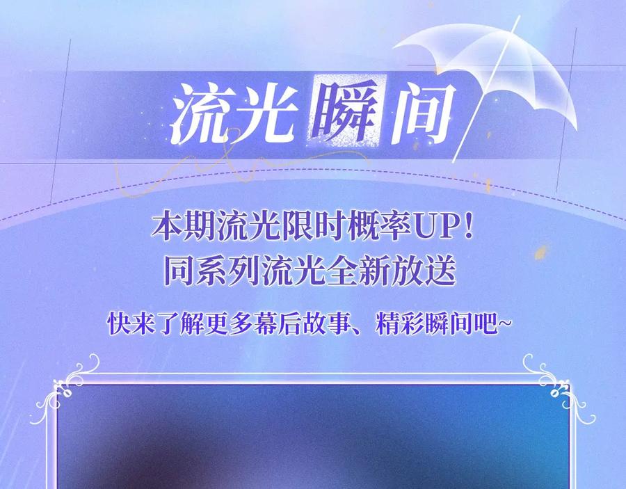 星辰于我 特典预热：11月25日 星辰于我 18岁的你也要对我心动哦 第12页