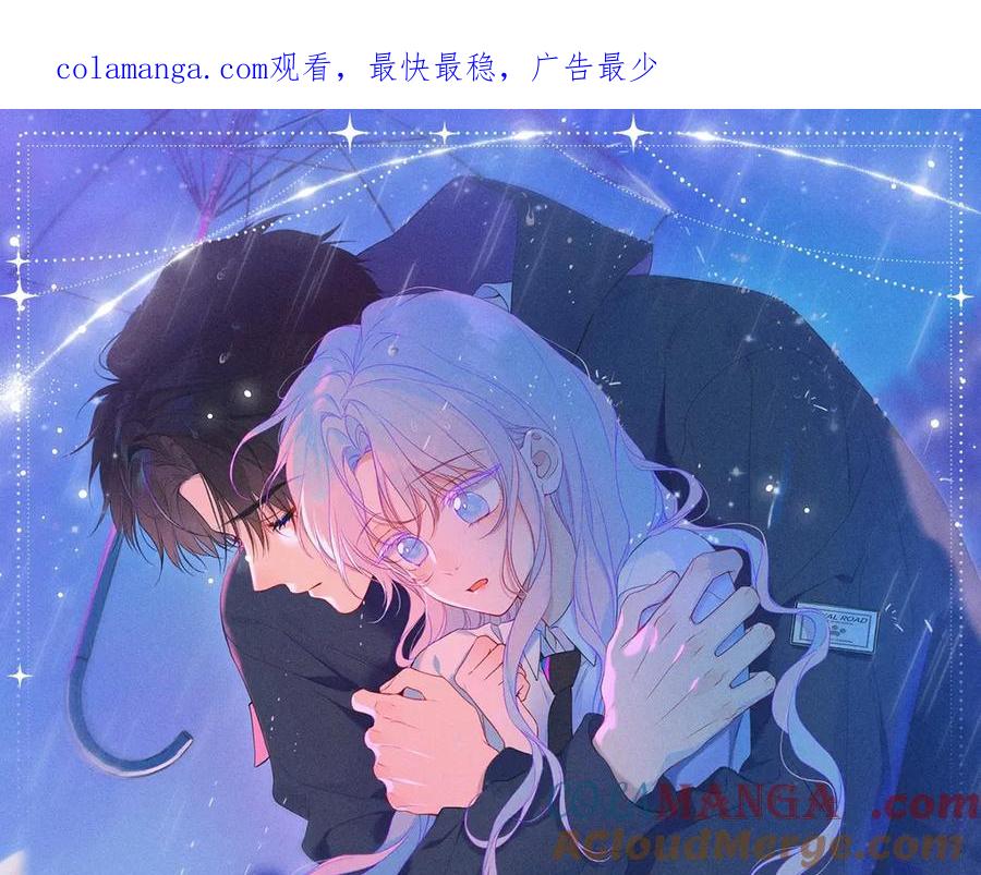 星辰于我 特典预热：11月25日 星辰于我 18岁的你也要对我心动哦 第1页