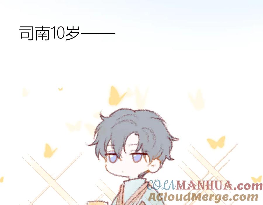星辰于我 小番外 第2页