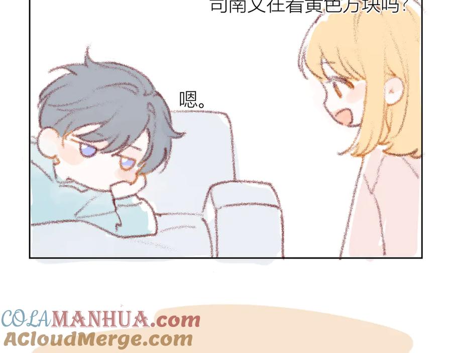 星辰于我 小番外 第7页