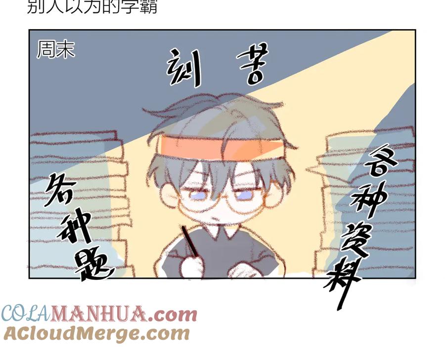 星辰于我 小番外 第4页