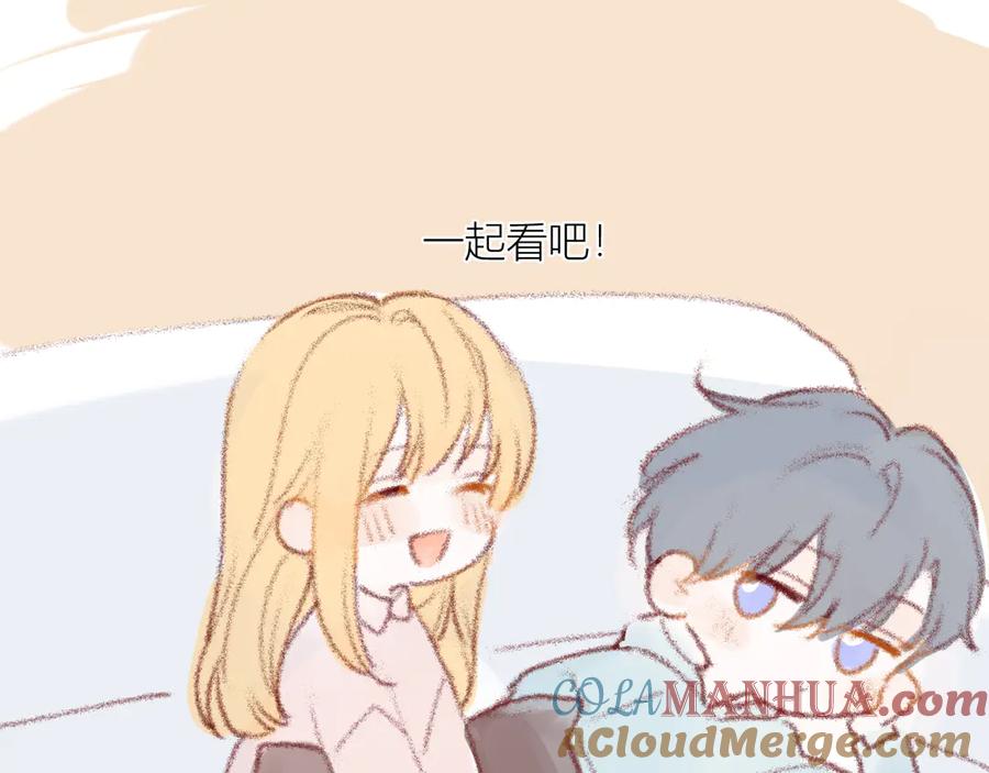 星辰于我 小番外 第8页