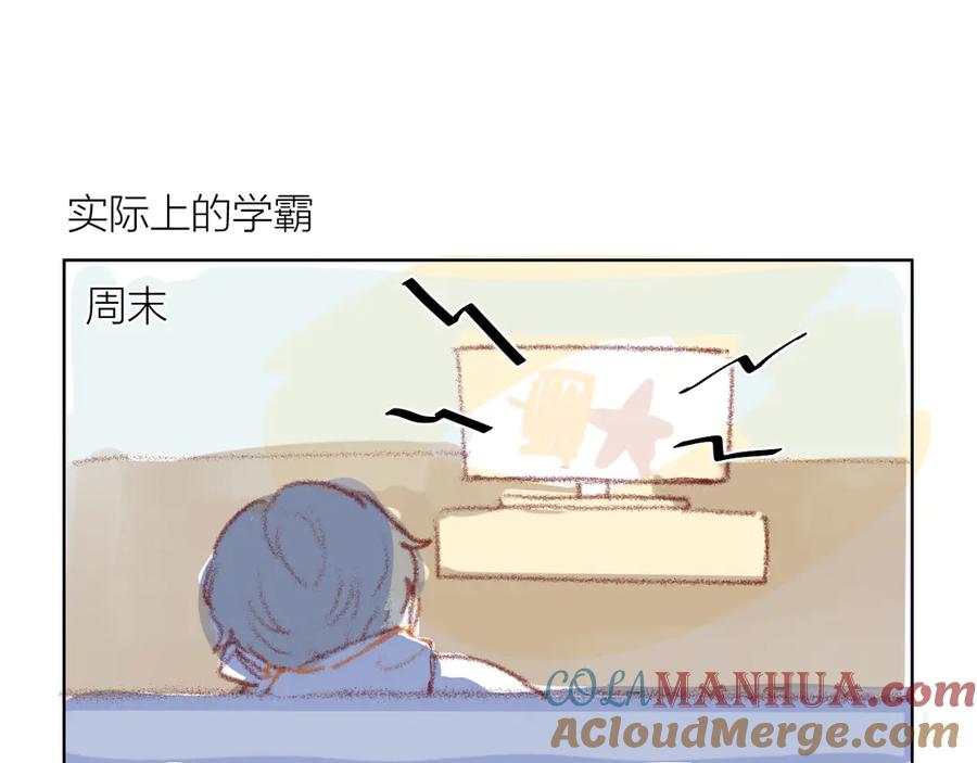 星辰于我 小番外 第5页