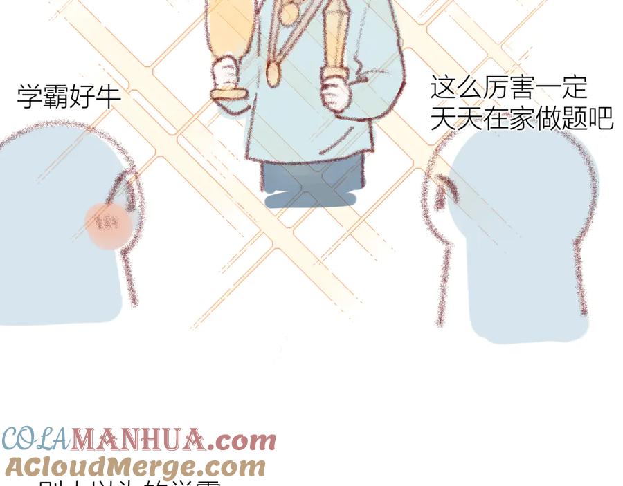 星辰于我 小番外 第3页