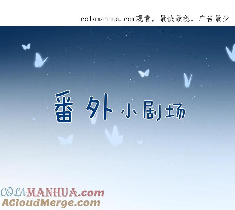 星辰于我 小番外 第1页