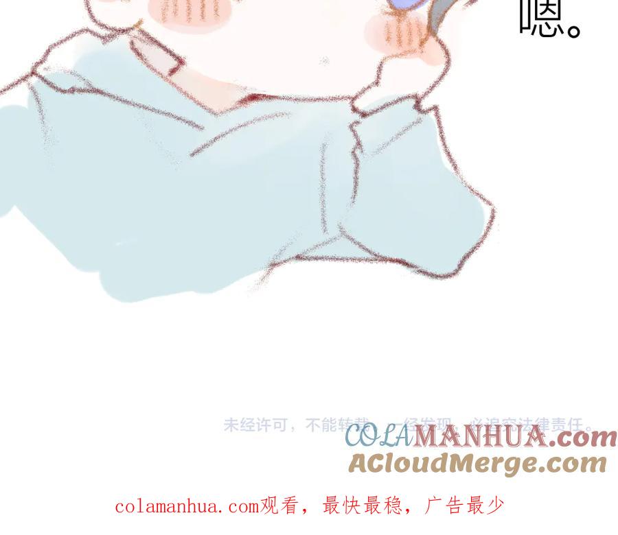 星辰于我 小番外 第10页