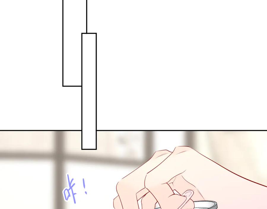 星辰于我 第36话 微醺，面红耳赤 第12页