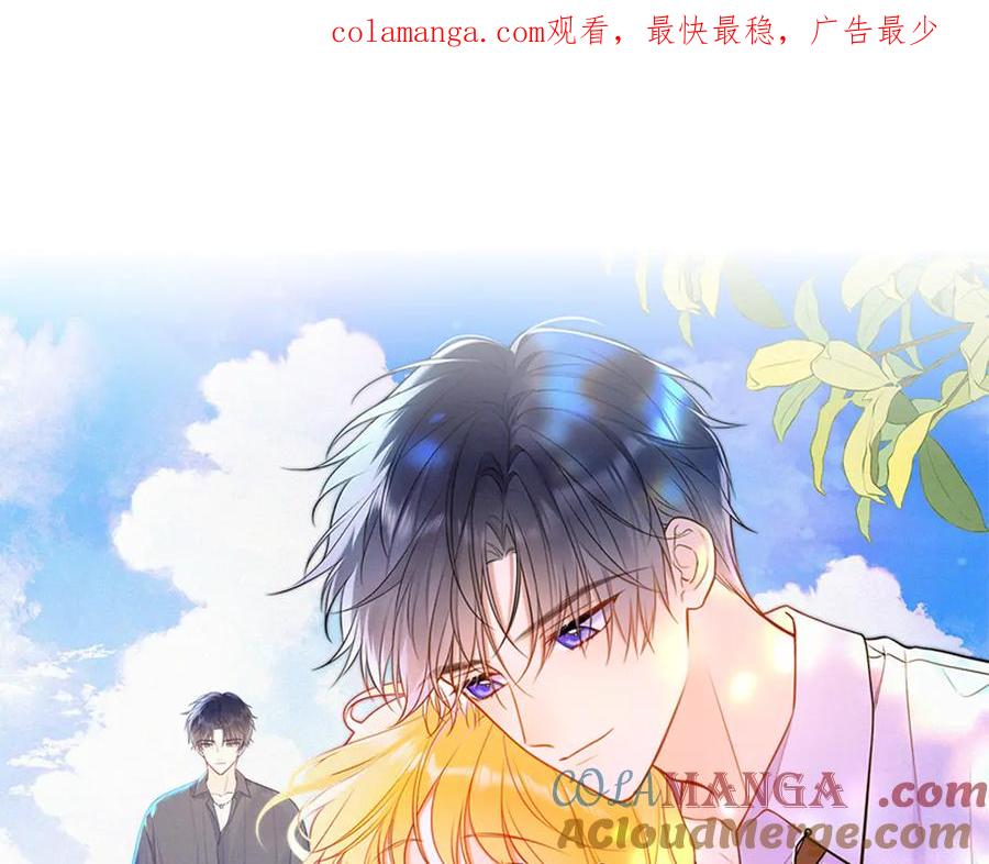 星辰于我 第36话 微醺，面红耳赤 第1页
