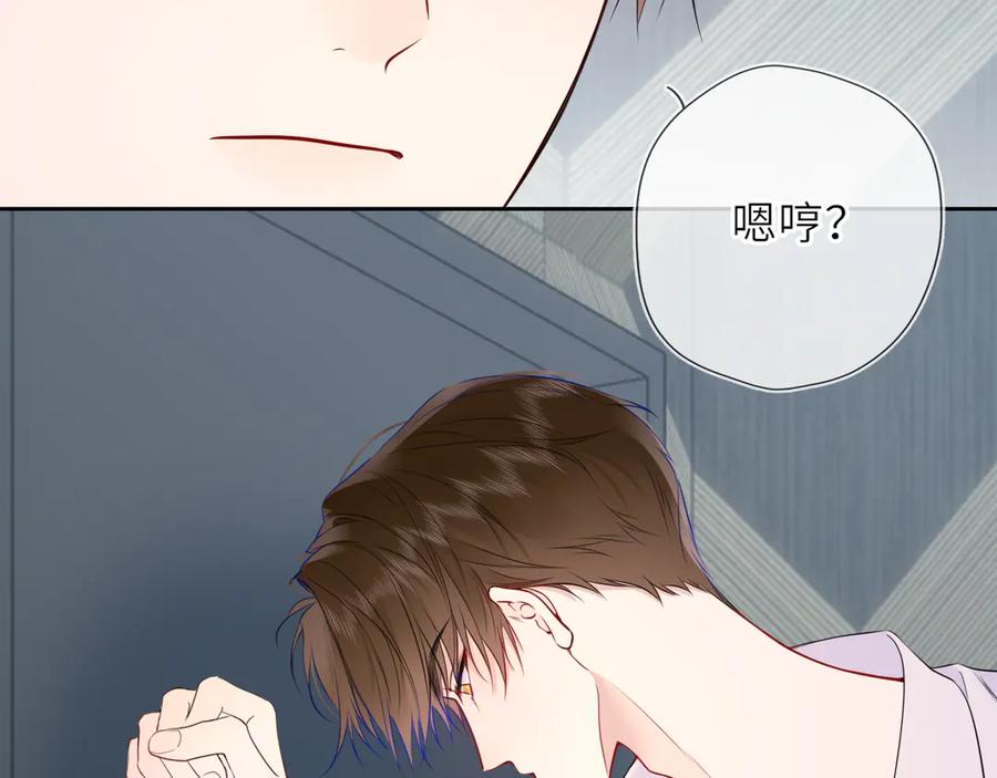 星辰于我 第36话 微醺，面红耳赤 第8页