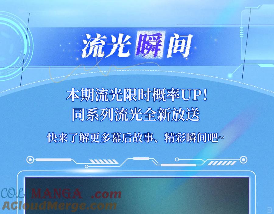 星辰于我 特典预热：12月9日 星辰于我 爱上你，是写入我生命的程序 第10页