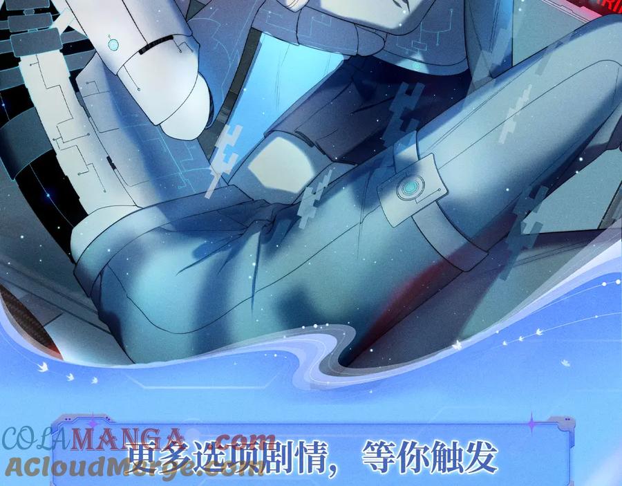 星辰于我 特典预热：12月9日 星辰于我 爱上你，是写入我生命的程序 第8页