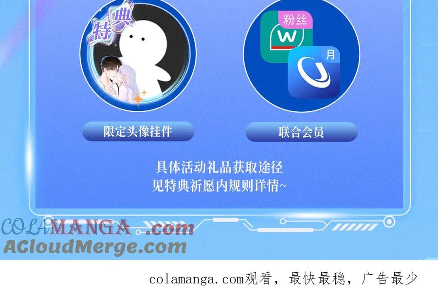星辰于我 特典预热：12月9日 星辰于我 爱上你，是写入我生命的程序 第14页