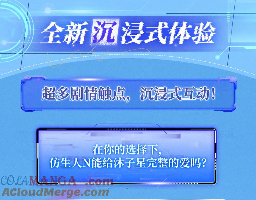 星辰于我 特典预热：12月9日 星辰于我 爱上你，是写入我生命的程序 第4页