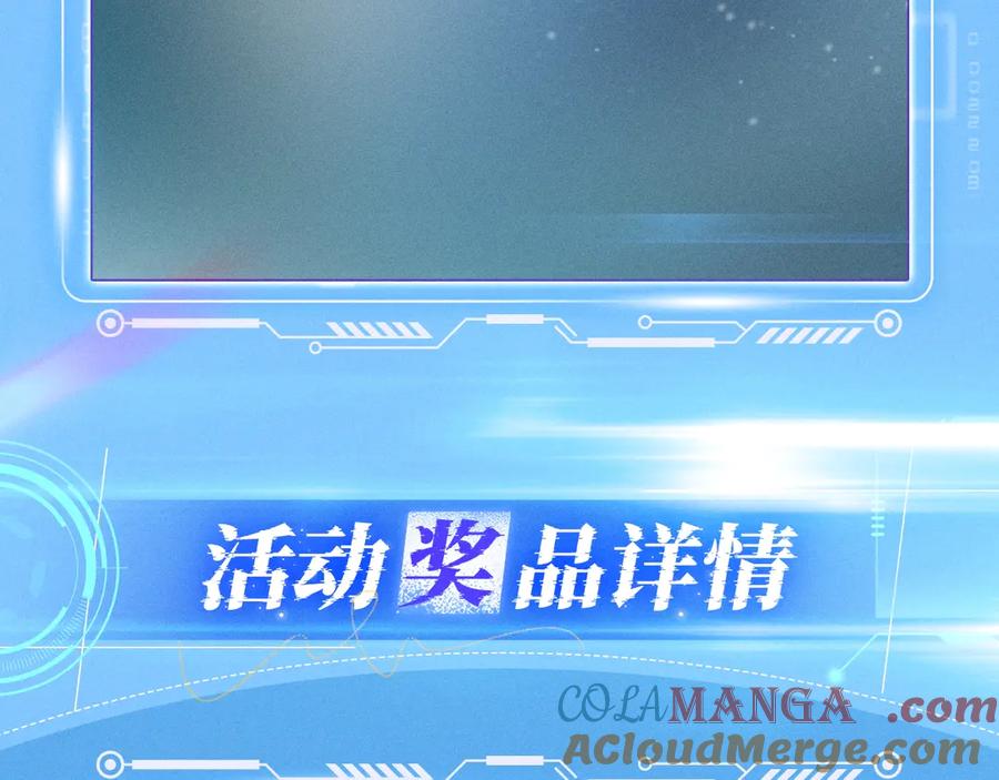 星辰于我 特典预热：12月9日 星辰于我 爱上你，是写入我生命的程序 第12页