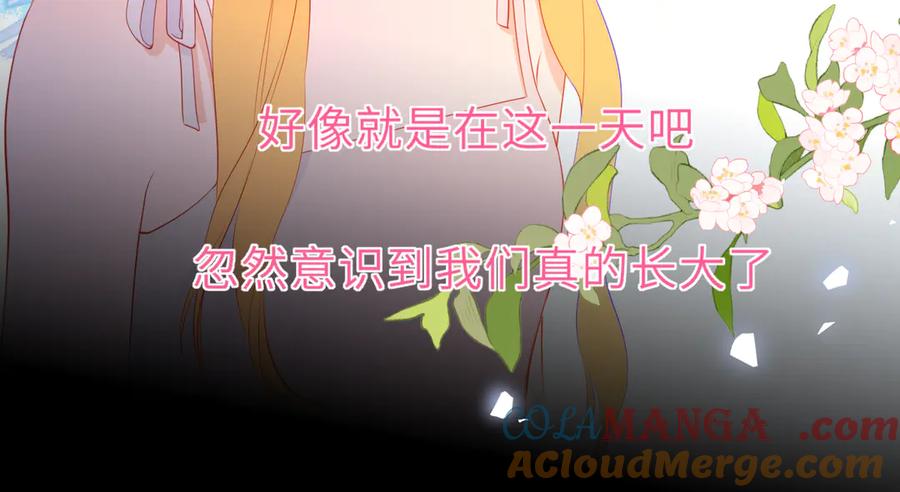 星辰于我 第40话 粘人小狗 第45页