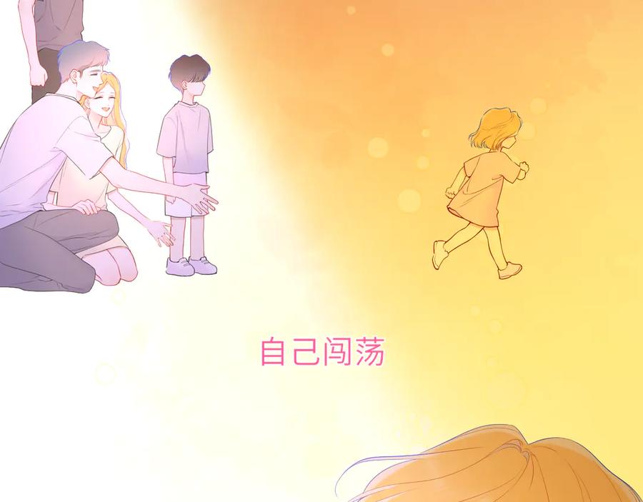 星辰于我 第40话 粘人小狗 第47页
