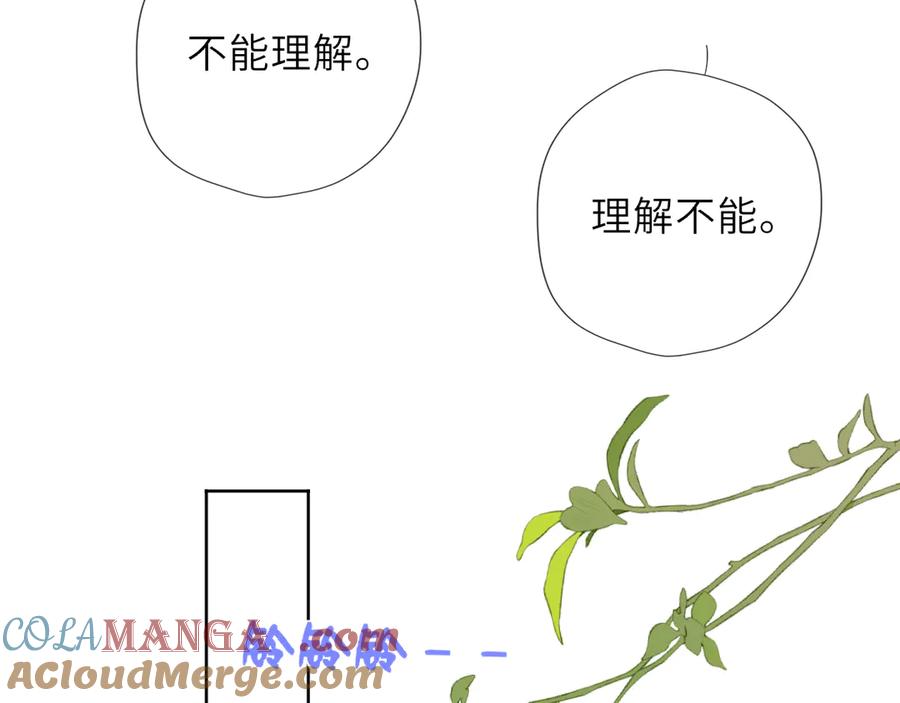 星辰于我 第40话 粘人小狗 第25页