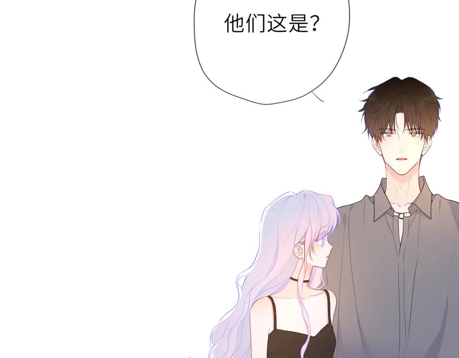 星辰于我 第40话 粘人小狗 第35页