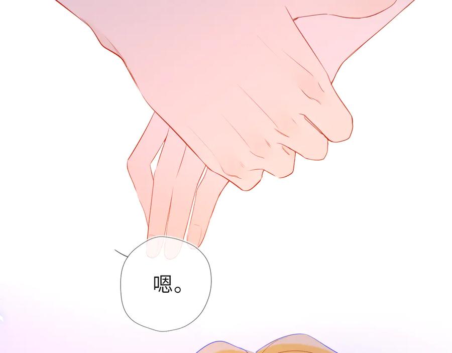 星辰于我 第40话 粘人小狗 第39页