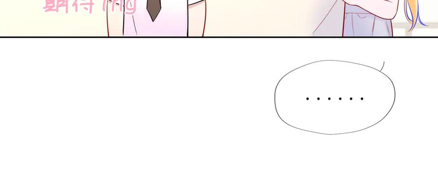 星辰于我 第40话 粘人小狗 第75页