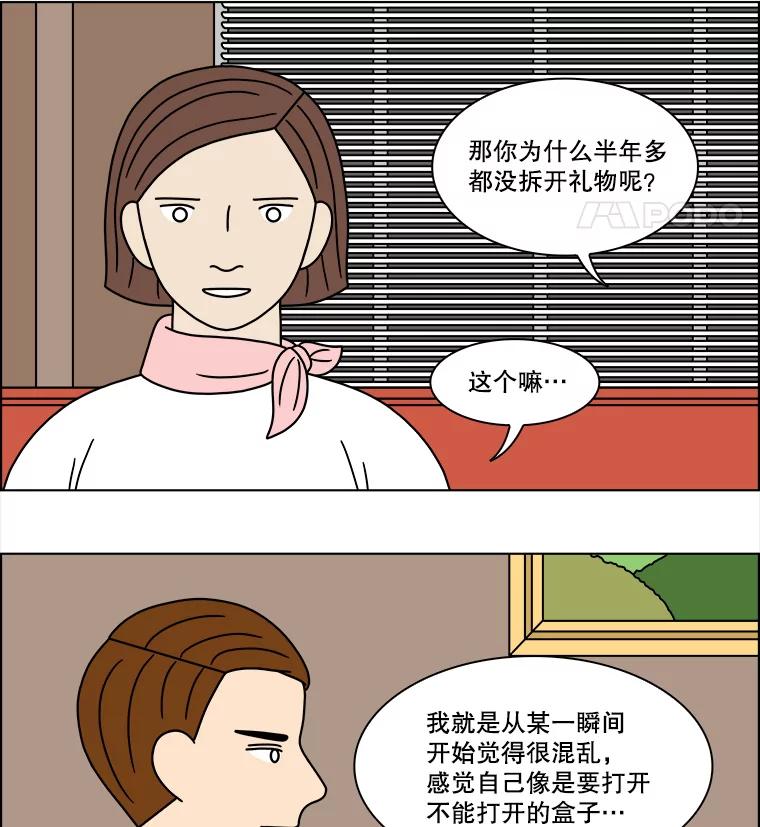 《双甲路边摊》216.面条（23） 第48页