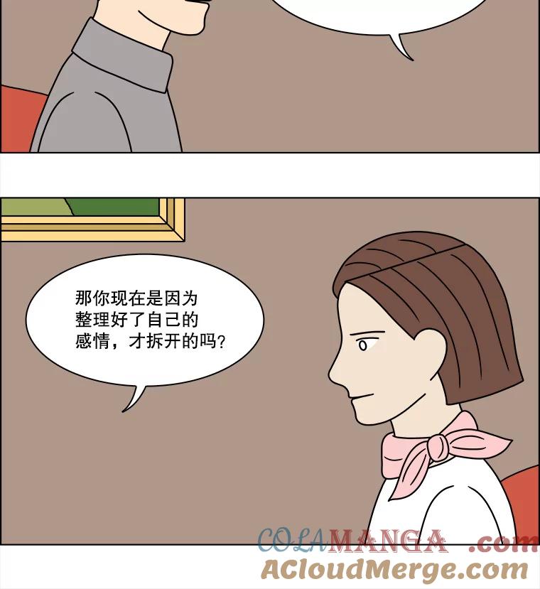 《双甲路边摊》216.面条（23） 第49页