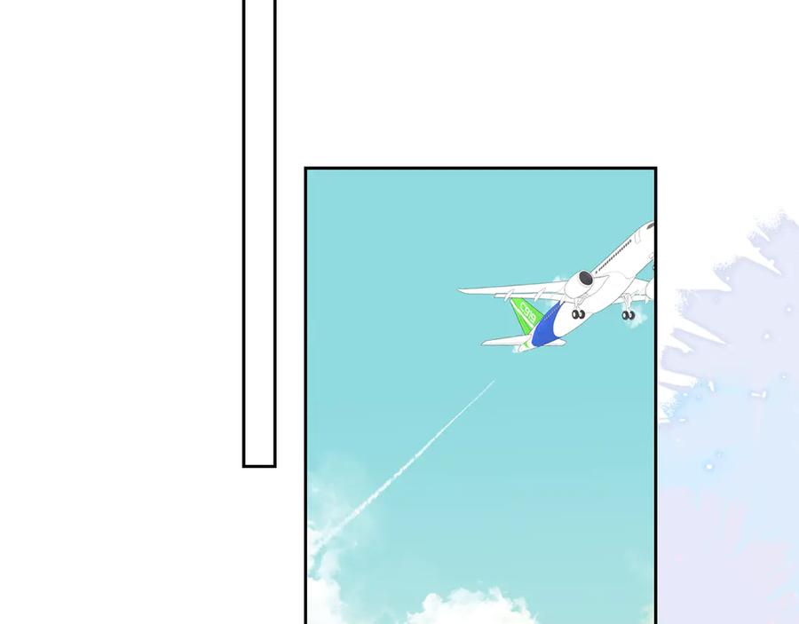 星辰于我 第43话 肆无忌惮 第22页