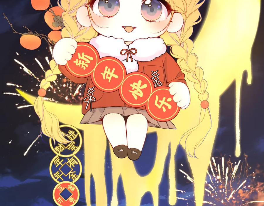 星辰于我 第43话 肆无忌惮 第2页