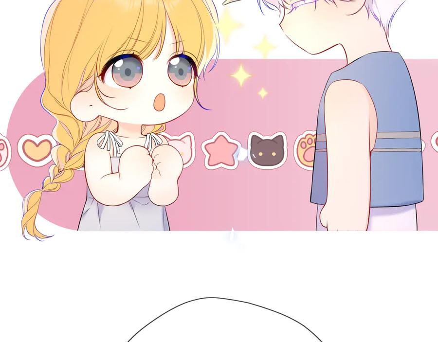 星辰于我 第43话 肆无忌惮 第11页