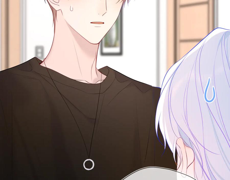 星辰于我 第43话 肆无忌惮 第28页