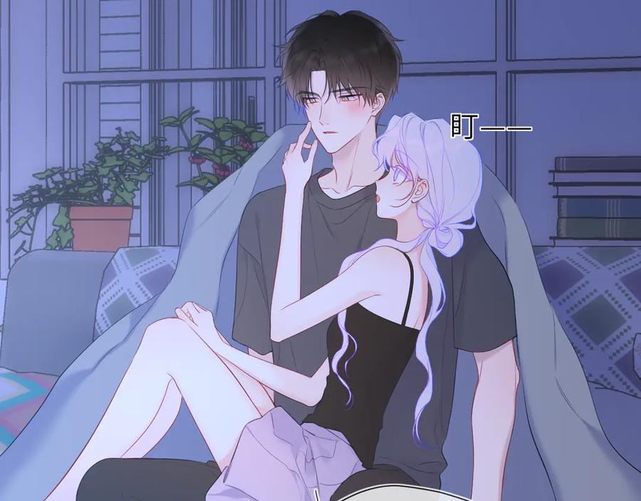 星辰于我 第43话 肆无忌惮 第34页