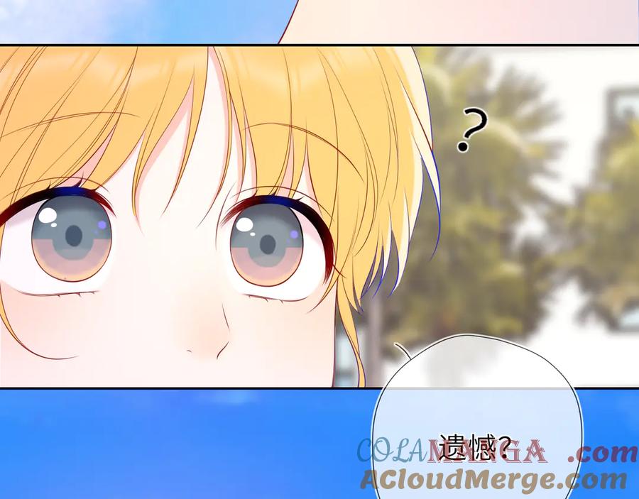 星辰于我 第43话 肆无忌惮 第13页