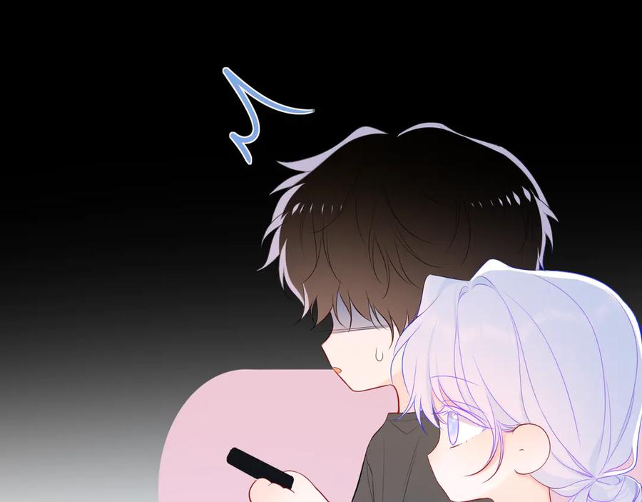 星辰于我 第43话 肆无忌惮 第44页