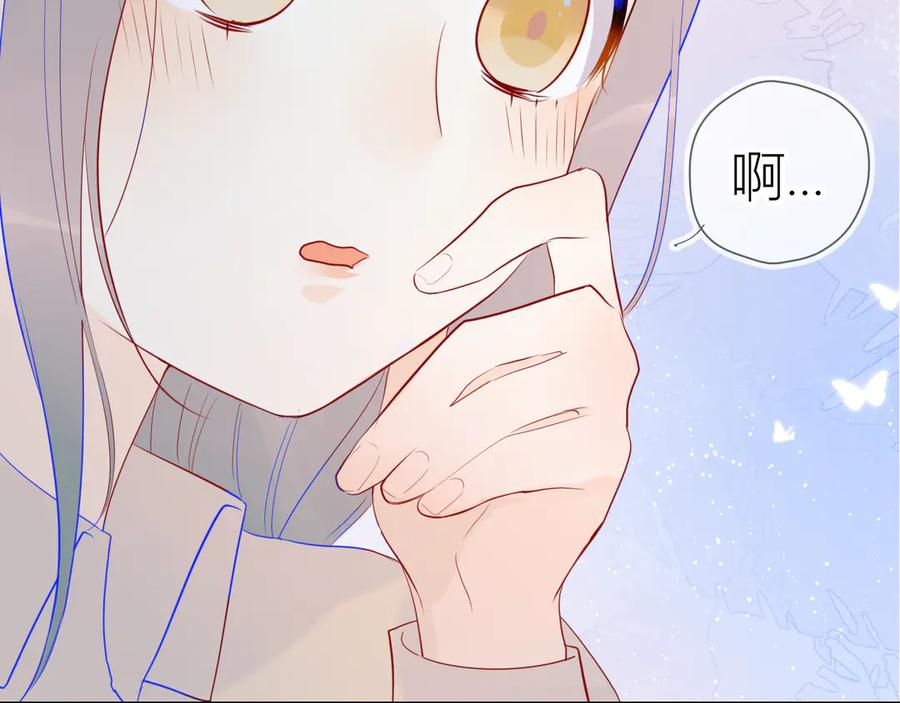 星辰于我 第19话 真心话？ 第51页