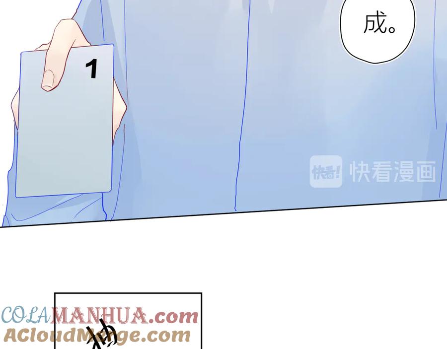 星辰于我 第19话 真心话？ 第40页