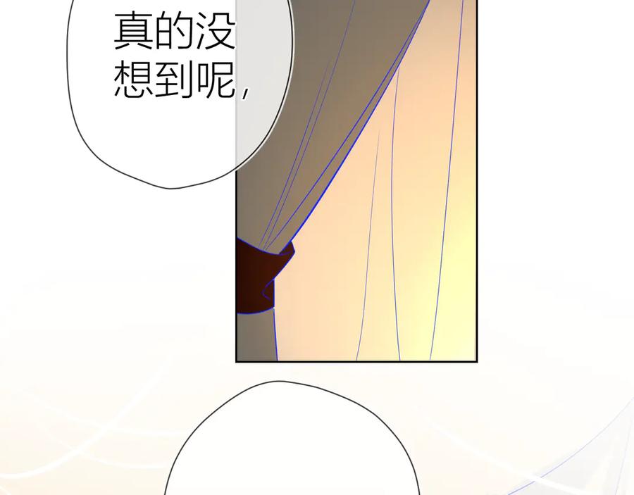 星辰于我 第19话 真心话？ 第11页