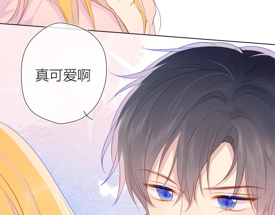 星辰于我 第19话 真心话？ 第24页