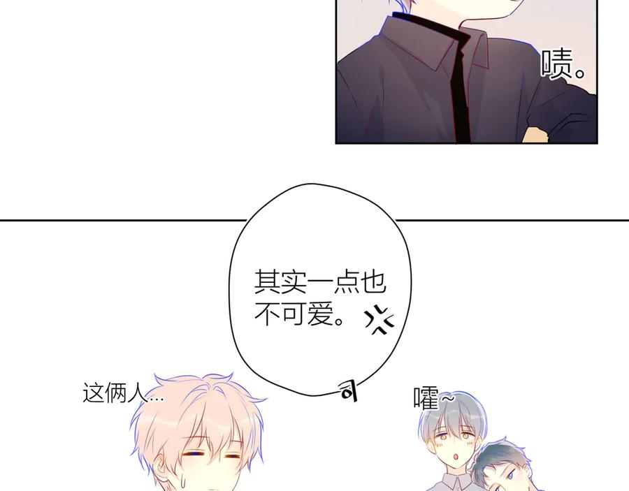 星辰于我 第19话 真心话？ 第32页