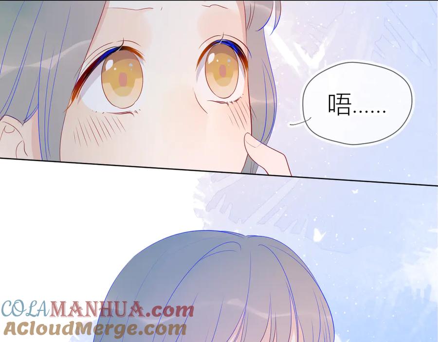 星辰于我 第19话 真心话？ 第52页