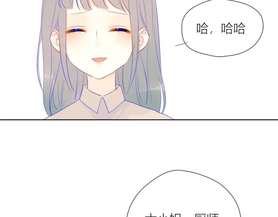 星辰于我 第19话 真心话？ 第14页