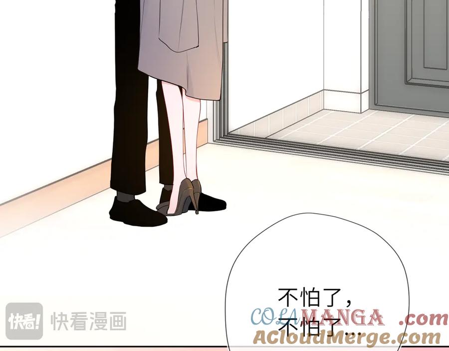 星辰于我 第45话 哄小朋友 第25页