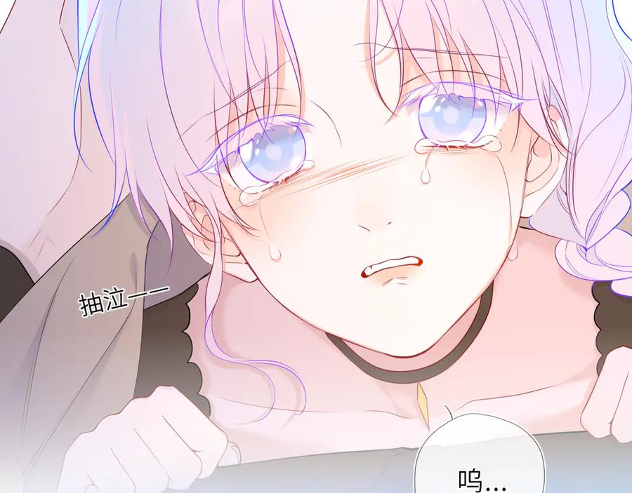 星辰于我 第45话 哄小朋友 第28页