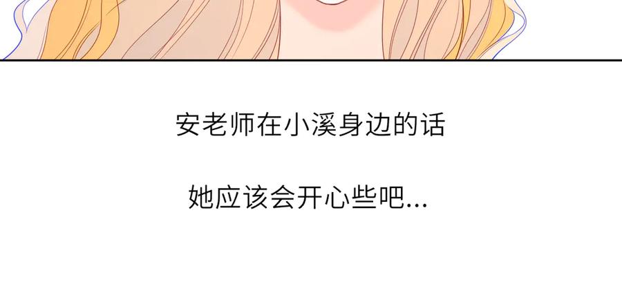 星辰于我 第45话 哄小朋友 第19页