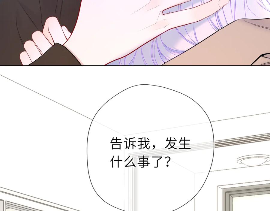 星辰于我 第45话 哄小朋友 第23页