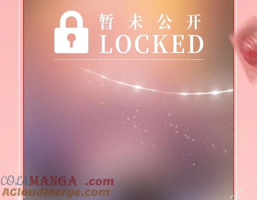星辰于我 特典预热：2月28日 是大冒险 也是我对你的真心话 第8页