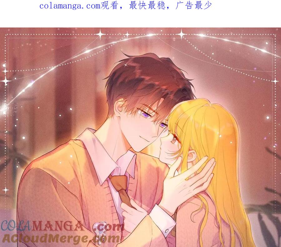 星辰于我 特典预热：2月28日 是大冒险 也是我对你的真心话 第1页