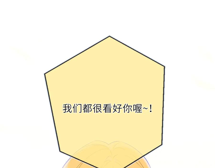 星辰于我 第46话 异地恋 第63页
