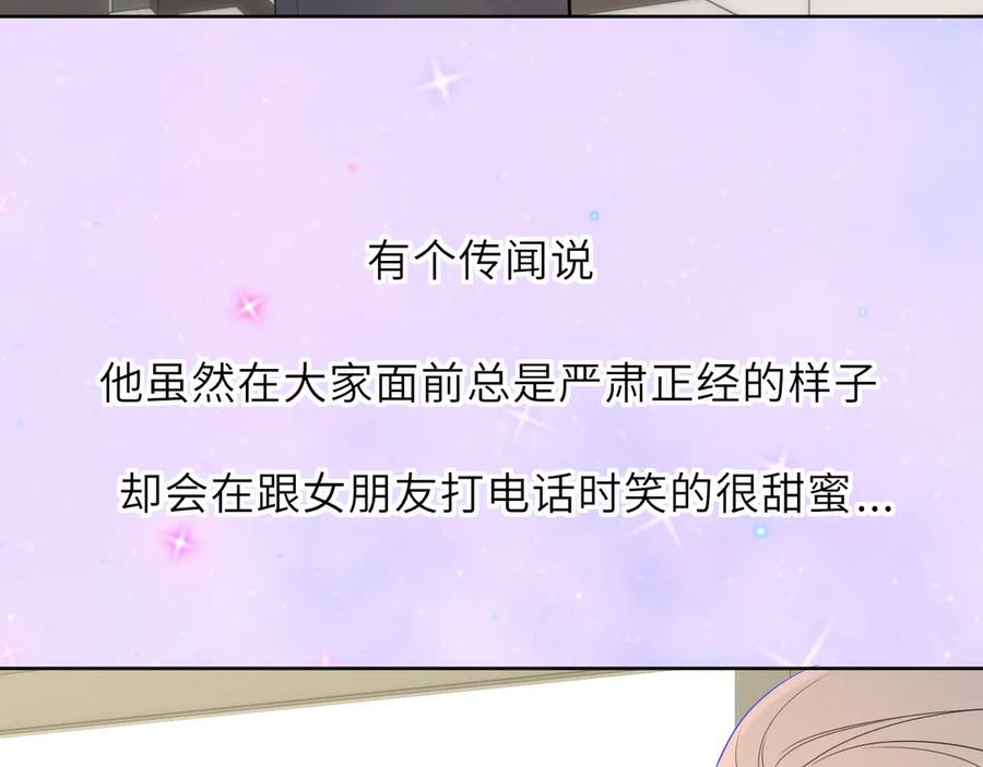 星辰于我 第46话 异地恋 第48页